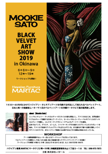 Black Velvet Art Show in Okinawa