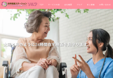 株式会社ソルア